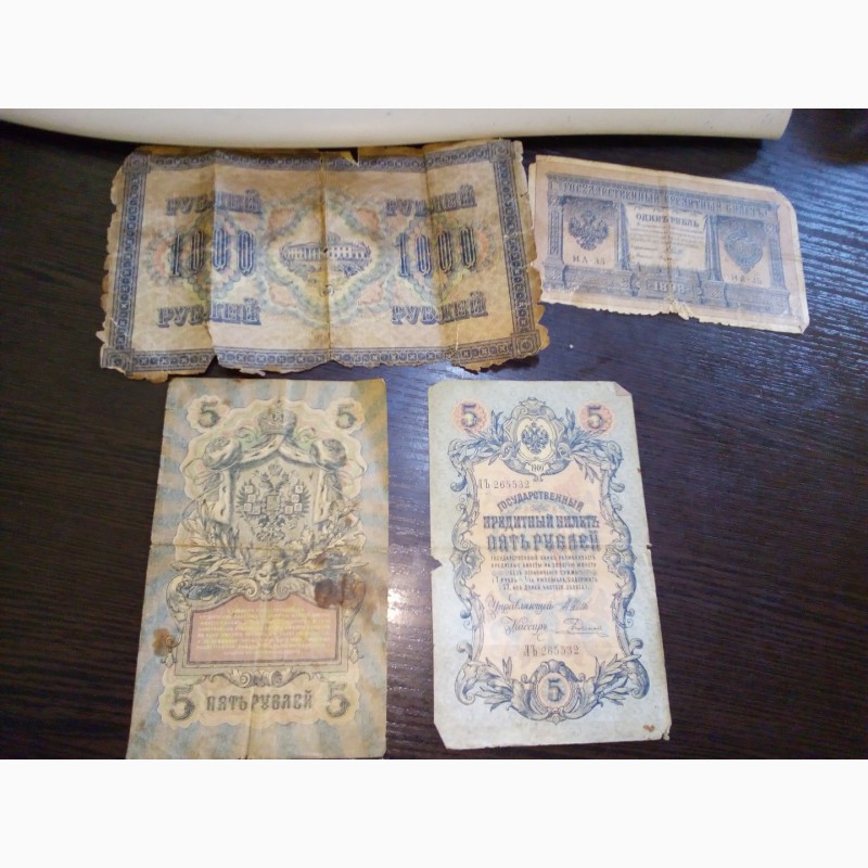 Фото 18. Продам старые деньги. Есть и росийские и украинские и царские и старая валюта