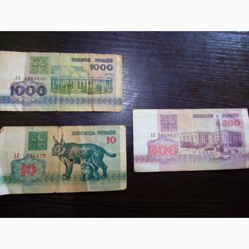 Фото 3. Продам старые деньги. Есть и росийские и украинские и царские и старая валюта