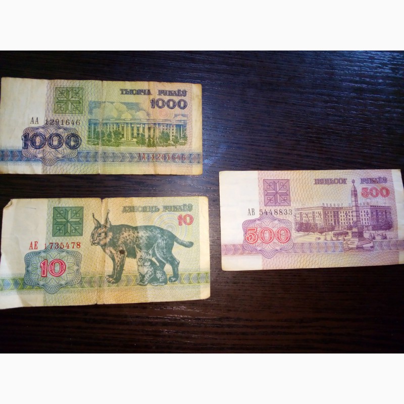 Фото 4. Продам старые деньги. Есть и росийские и украинские и царские и старая валюта