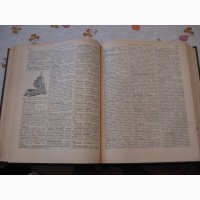 Энциклопедический словарь 1953г