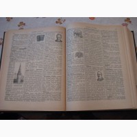Энциклопедический словарь 1953г