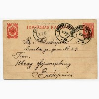 Поштова карточка Горлівка-Симбірськ 1915 р