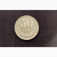 Монета 50 менге (мунгу) Монголія