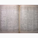 Немецко-русский словарь. 80 000 слов. Лепинг Страхова 1965г