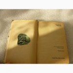 Книга Нехожеными тропами, Таёжные были 1972 год