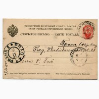Відкритий лист Катеринослав-Прага 1901 р