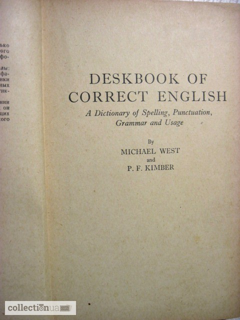 Фото 4. Уэст Справочник английской орфографии пунктуации 1963 Deskbook of correct English орфограф