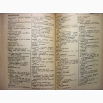 Уэст Справочник английской орфографии пунктуации 1963 Deskbook of correct English орфограф