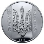 Монета Україна починається з тебе, Киев