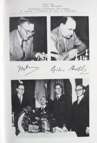 Фото 7. Бронштейн. Международный турнир гроссмейстеров. Нейгаузен - Цюрих, 1953г