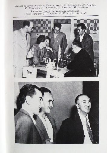 Фото 11. Бронштейн. Международный турнир гроссмейстеров. Нейгаузен - Цюрих, 1953г
