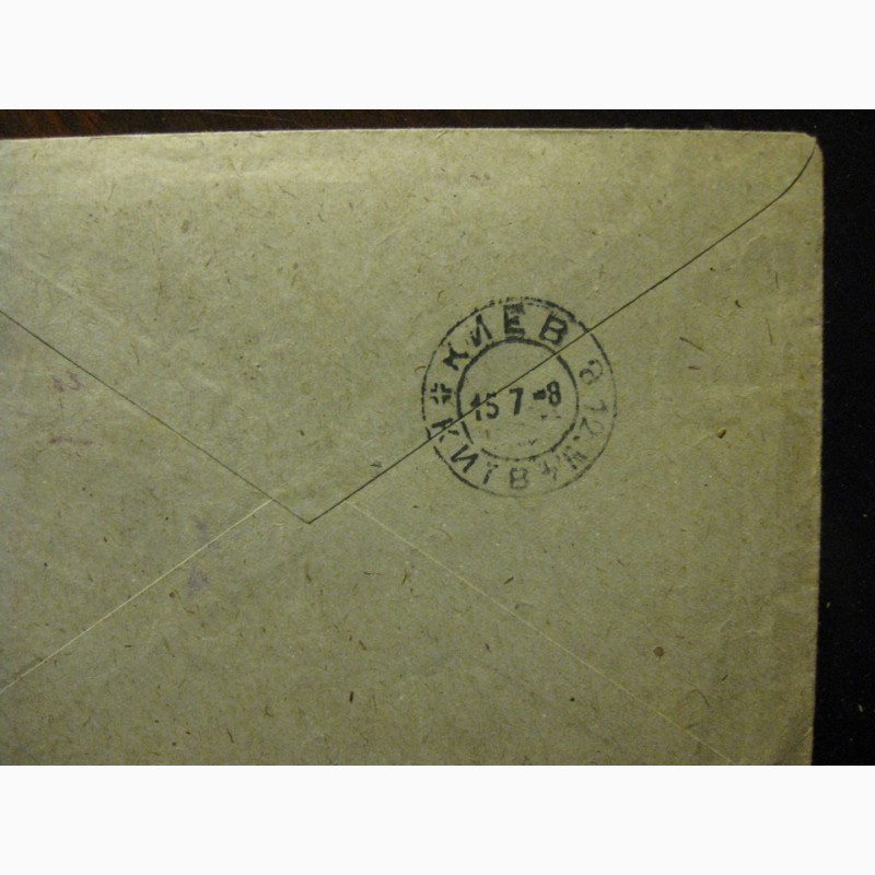 Фото 3. Старый почтовый конверт с марками