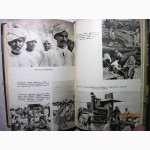 Перевощиков Под солнцем Индии, страны сказочной и обыкновенной 1961 Путешествие по Индии