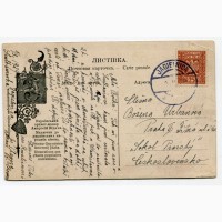 Поштівка Ягольниця-Прага 1929 р