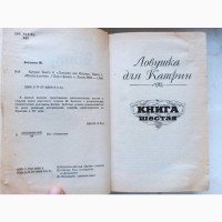 Комплект книг Катрін Жюльєтта Бенцоні ціна за комплект