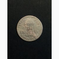 10 крейцера 1871г. Австро-Венгрия. серебро