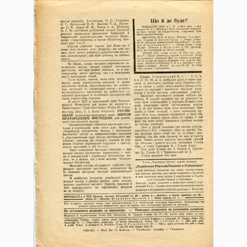 Фото 4. Газета Український Тиждень 26 квітня 1937 р