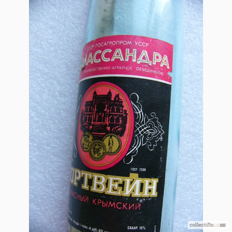 Фото 3. Бутылка, Марочный Портвейн, Массандра, СССР