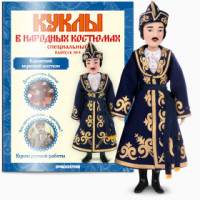 Куклы в народных костюмах Казахский мужской