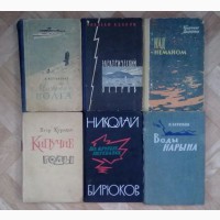 Книги 50-60- годов прошлого века (список ниже)