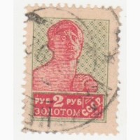 СССР 1925 г. 71 гашеная