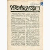 Газета Український Тиждень 27 березня 1938 р