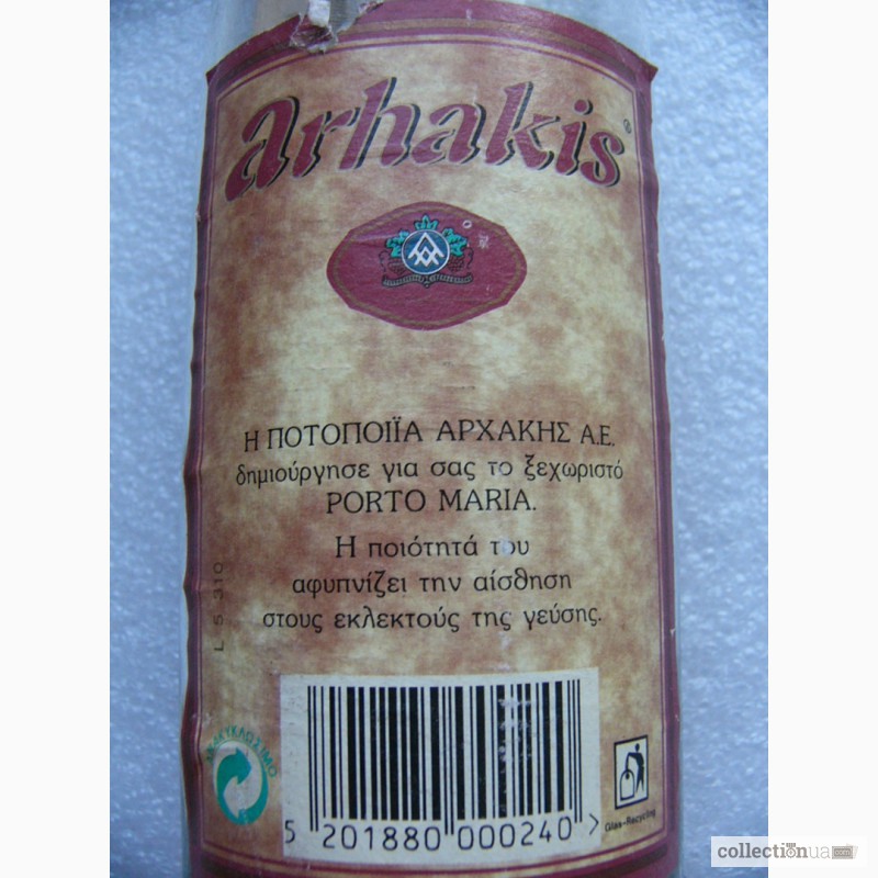 Фото 3. Бутылка, коньяк Porto Maria, Греческий импорт в СССР
