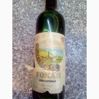Вино Токай 1966г
