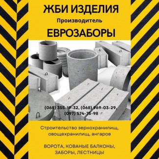 Виготовлення металоконструкцій будь-якого типу. Виробництво ЗБВ