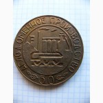 Медаль 50 лет криворожстали, бронза