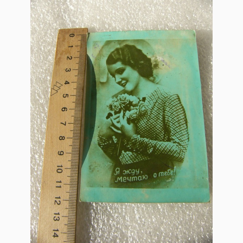 Фото 2. Редкая открытка, любовная 1954г. СССР