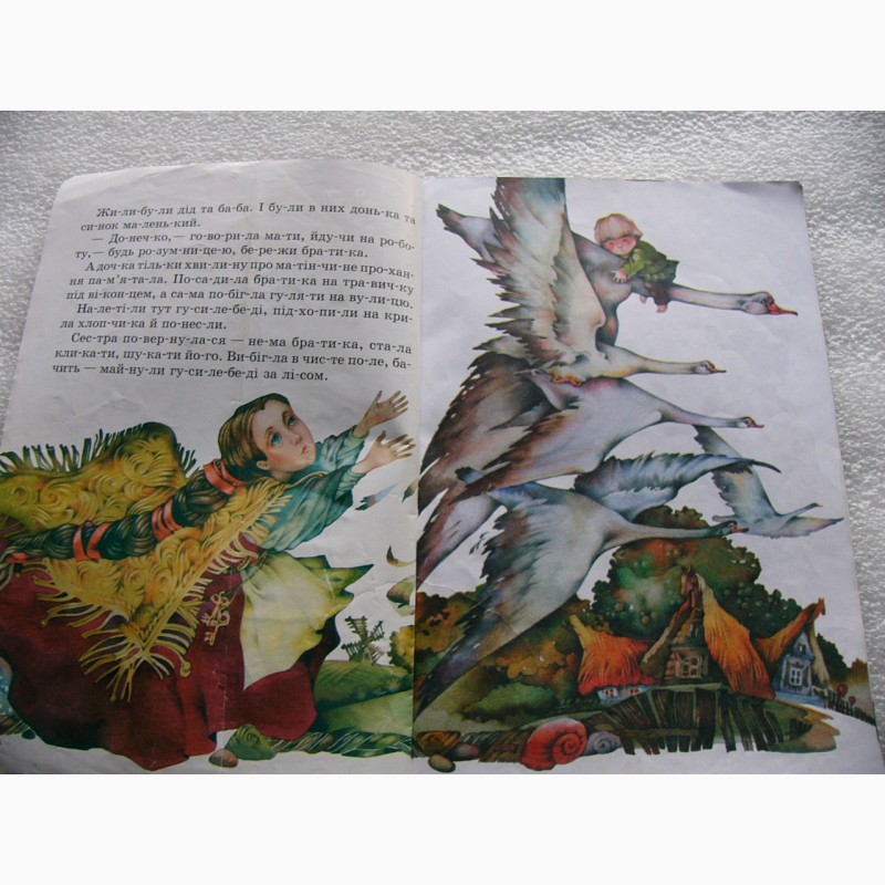 Фото 2. Украинские сказки Гуси- лебеди 2004