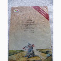 Украинские сказки Гуси- лебеди 2004