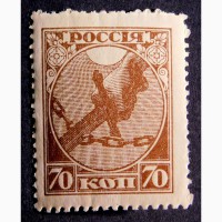 Марка Россия РСФСР 1918 марка 70 коп