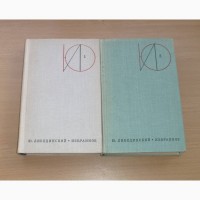 Ю. Либединский. Избранное в 2 томах. 1972