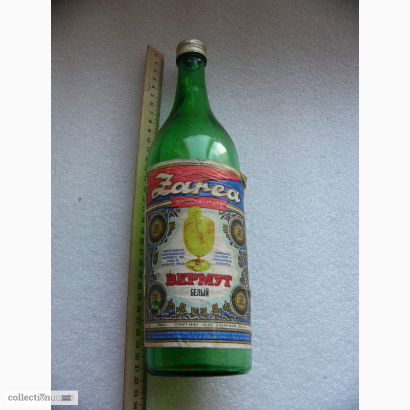 Бутылка, Вермут ЗАРЯ, экспорт, СССР
