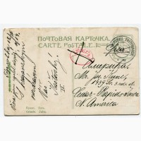 Поштівка Ялта. Горлівка-Америка 1914 р