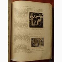 Продам книгу 1911 Наши Домашние Животные. Собаки, Кошки, Лошади, Кролики и тд