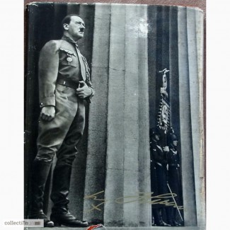Альбом «Adolf Hitler» в суперобложке. Издание 1936 год
