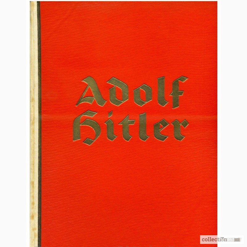 Фото 4. Альбом «Adolf Hitler» в суперобложке. Издание 1936 год