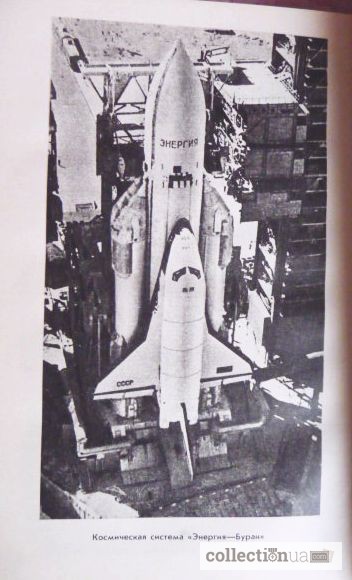 Фото 7. Советские авиационные конструкторы. Пономарёв А.Н
