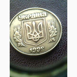 Продам монету Украины 50 коп.1992г.с штампом 1.2