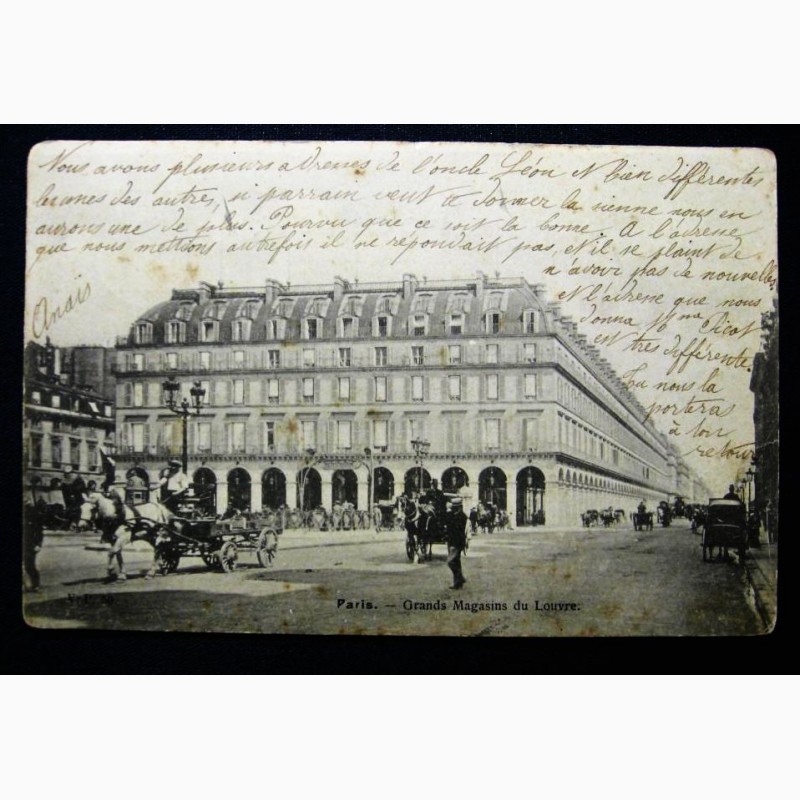 Фото 4. Франция. Париж. Лувр. 1904г. Лот 205