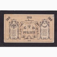 100 рублей 1918 г. ЛА 5355. Туркестанского края