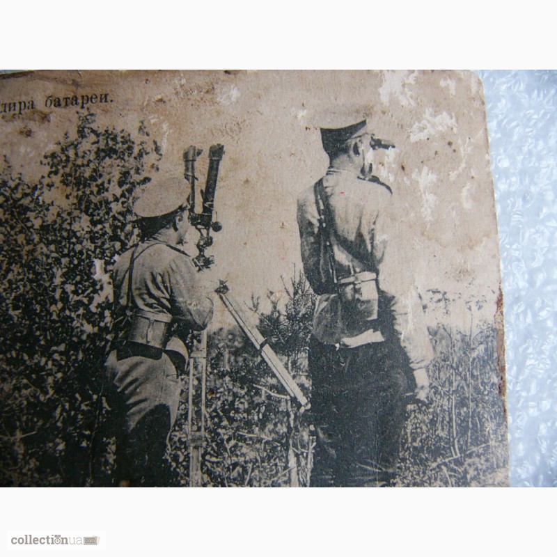 Фото 6. Редкая фото открытка 1 мировая 1914г. изд. проучика Грузинцева