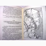 Херсону 200 лет. 1778-1978. Сборник документов и материалов