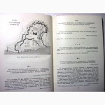Херсону 200 лет. 1778-1978. Сборник документов и материалов