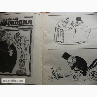 Мастера советской карикатуры 1988г. 2 шт