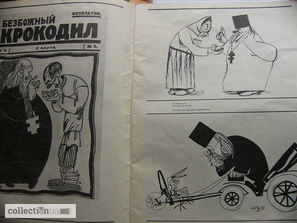 Мастера советской карикатуры 1988г. 2 шт