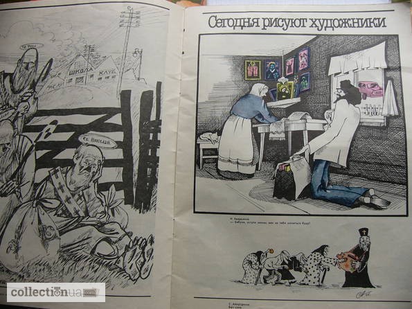 Фото 7. Мастера советской карикатуры 1988г. 2 шт